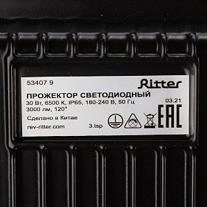 Прожектор уличный Ritter 53407 9